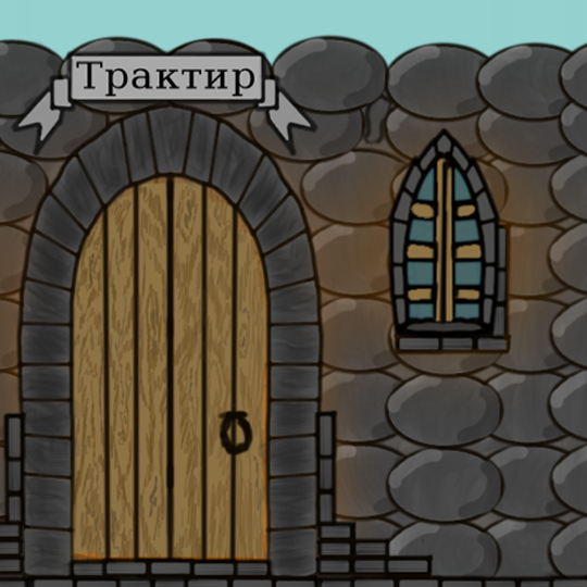 Колос, Средневековье и бедные трактиры