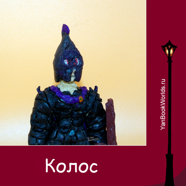 Колос