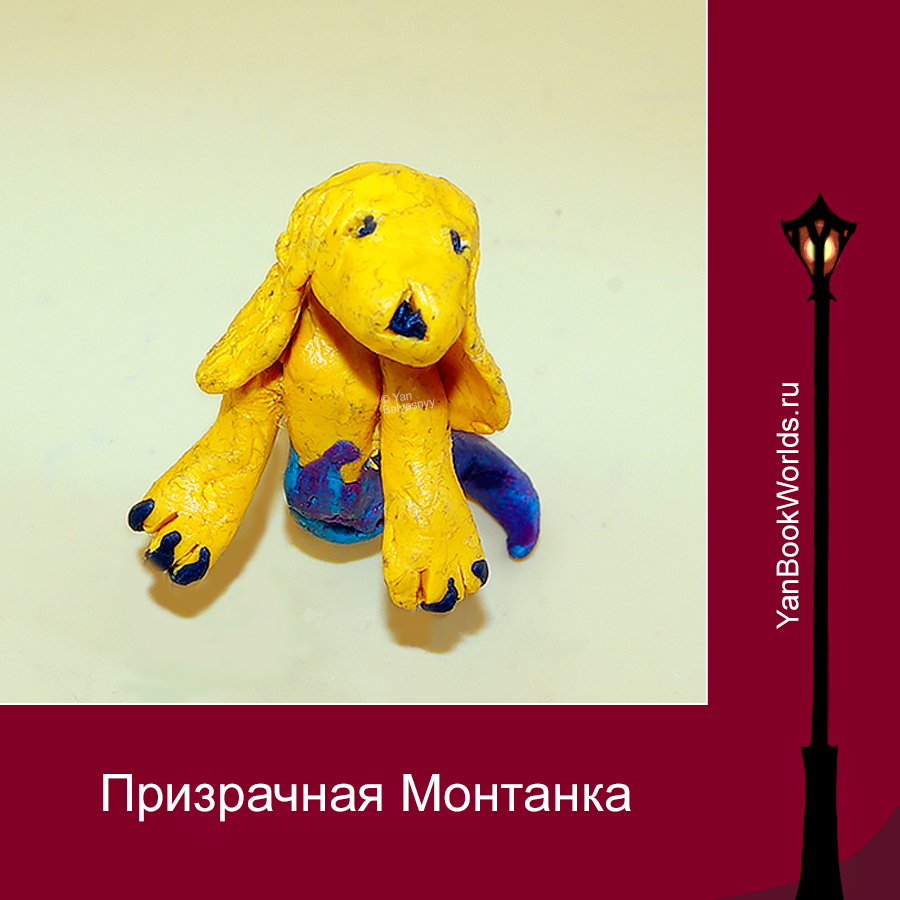 Призрачная Монтанка